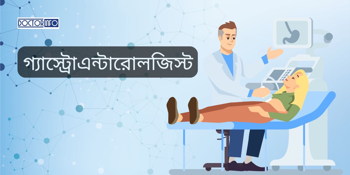 গ্যাস্ট্রোএন্টারোলজিস্টের পরামর্শে খাদ্যাভ্যাস পরিবর্তন করুন: কী খাবেন, কী এড়িয়ে চলবেন